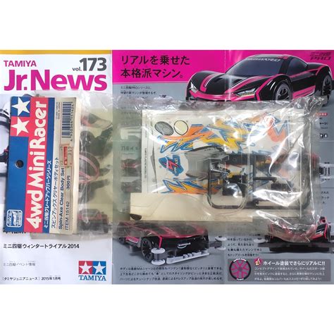 Jual Tamiya 15142 Spin Axe Clear Body Set Shopee Indonesia