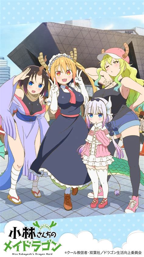 アニメ『小林さんちのメイドラゴン』最終回（全13話）あらすじと感想と進撃のチャルメラカップ麺 カフェオレの趣味のブログ（アニメ、マンガ