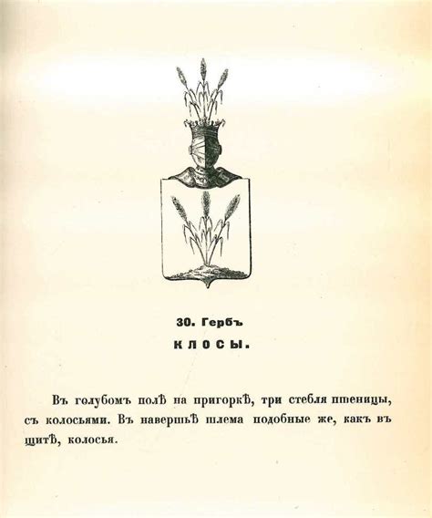 Герб Клосы