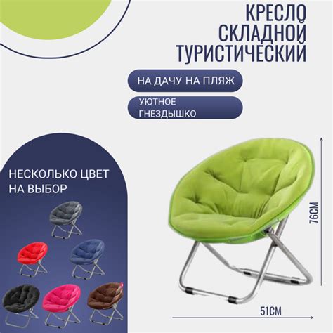 Кресло складное Луна - купить с доставкой по выгодным ценам в интернет ...