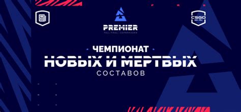 Новые Astralis и Nip мертвые Liquid и Vitality Чего ждать от Blast