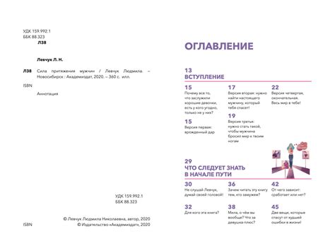 Книга «Почему хорошим девочкам не везет в любви» — Официальный сайт ...