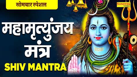 Mahamrityunjay Mantra Mahamrityunjay Jaap