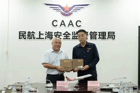 民航上海监管局完成对吉祥航空双重预防机制补充运行合格审定工作 中国民航网