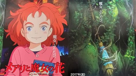 メアリと魔女の花 A2017映画チラシ Youtube