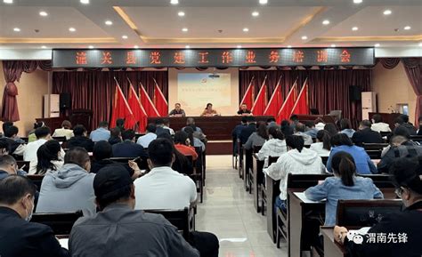 潼关县：打好“加减乘除”组合拳 激发社区党建新活力服务体系基层网格