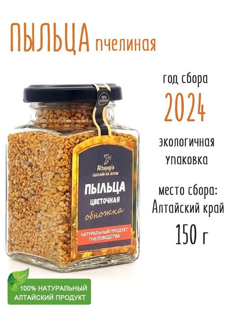 Пыльца Пчелиная купить на OZON по низкой цене