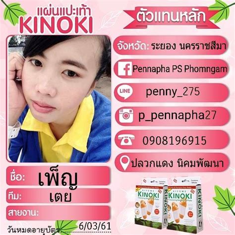 100 เดียวได้อะไรบ้างกับแผ่นแปะเท้า "KINOKI" 1 กล่อง มี 5 คู่ 10 ชิ้น ...