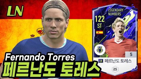 피파4 LN 스페인 ST 페르난도 토레스 LN 5카 리뷰와 골모음 fifa4 Spain ST Fernando Torres