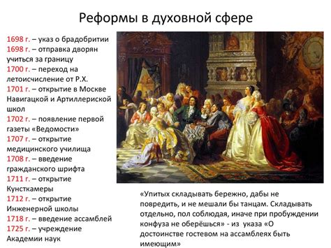 Петровская эпоха - презентация онлайн