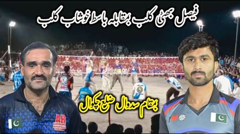 Faisal Bhatti Vs Basit Khushab Shooting