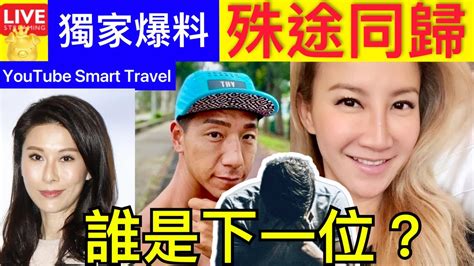 Smart Travel《娱乐八卦》柳俊江 ｜李玟｜黎淑賢三個人的共通點｜是真正快樂還是強顏歡笑？6個「微笑抑鬱症」症狀自我測試中3個要關注情緒康 即時新聞│ 豪門秘聞｜ 娛圈秘聞 Youtube