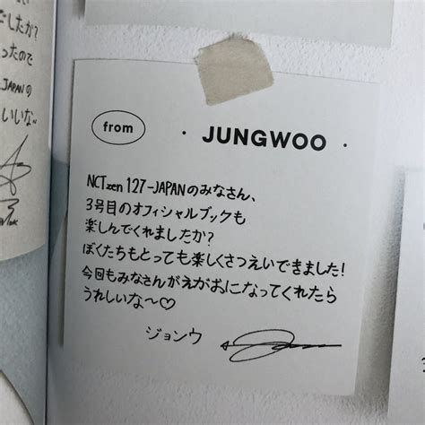 Fans Marvel At Nct Yuta S Korean Handwriting And Jungwoo S Japanese