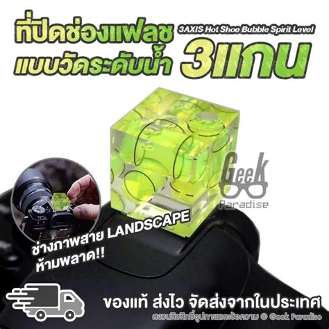 Hot Shoe Cover Dslr