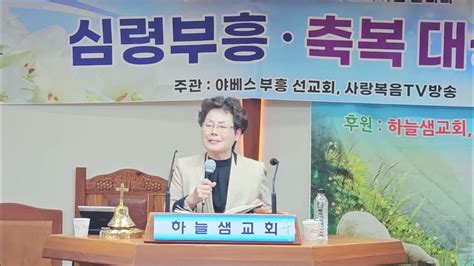 본문딤후21~8절제목예수 그리스도의 좋은군사설교김지혜 목사심령축복대성회부천하늘샘 교회월요 오후 예배야베스