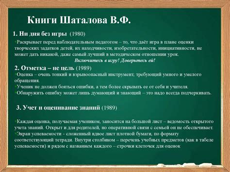 Методика Шаталова - презентация онлайн