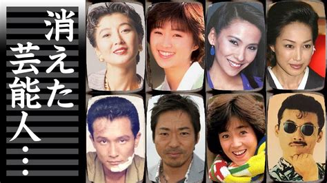 素行が悪すぎてテレビから干された芸能人・有名人16選【※消えた理由】 Youtube