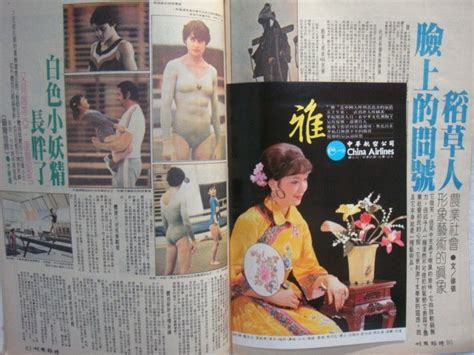 早期68年 封面張琍敏 第95期【影視雜誌珍藏】時報周刊雜誌 廣告多 紀寶如 吳小惠 陳美鳳 胡慧中 Yahoo奇摩拍賣