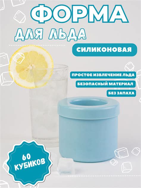 Форма для льда, 60 яч, 1 шт - купить с доставкой по выгодным ценам в ...