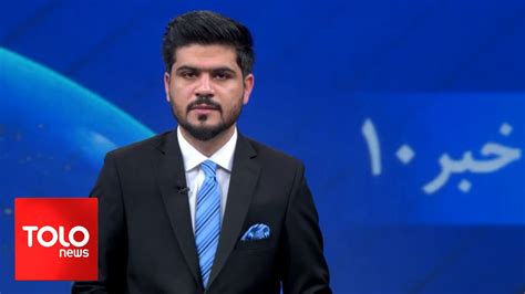 Tolonews 10pm News 20 April 2024 طلوع‌نیوز خبر ساعت ده ۰۱ ثور