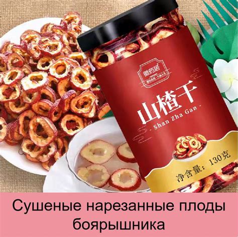 чай из плодов боярышника - купить с доставкой по выгодным ценам в ...