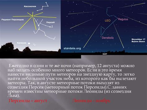 Метеоры и метеориты - презентация онлайн