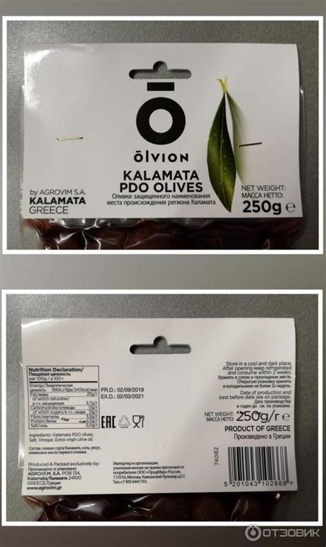 Отзыв о Оливки Olvion Kalamata | Греческие оливки Каламата. Какие они?