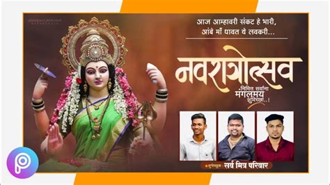 Navratri Banner Editing Navratri Utsav Banner Editing Navratri