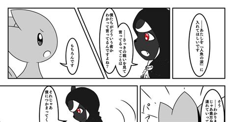 ポケフロ】 【ポケフロ】宵闇への手解き【交流】 ルアハ箱推しのマンガ Pixiv