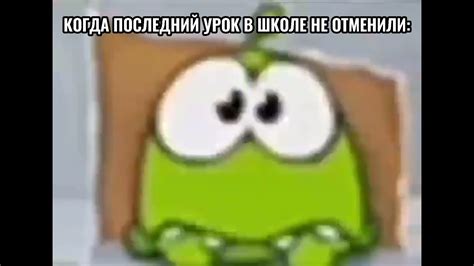 Ам-Ням грустит мем - YouTube