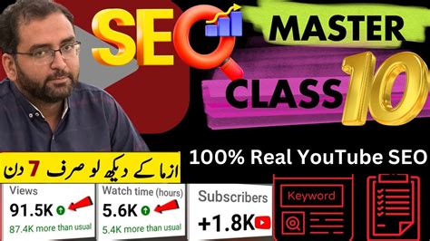 Seo Kaise Kare Youtube Seo Karne Ka Sahi Tarika Youtube Video