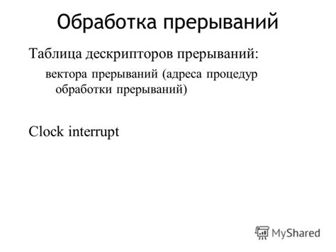 Презентация на тему: "Понятие процесса программа вычислительные ресурсы ...