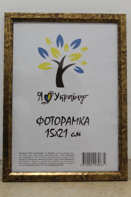 Фоторамка 15Х21, (А5), состаренное золото с золотой вставкой, 1210-3055 ...