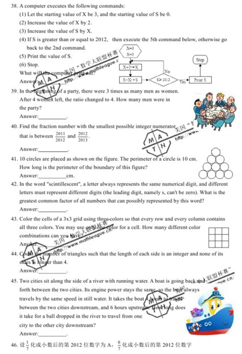 2011 2012美国数学大联盟6年级真题及答案4其他杯赛试题北京奥数网