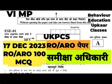 Ukpsc Ro Aro Gs Classes Previous Year Exam Uttarakhand Ro Aro