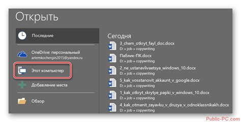Чем открыть файл DOC.Как открывать док.Программы