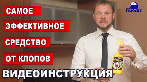 Как самостоятельно избавиться от клопов? Эффективное средство от ...