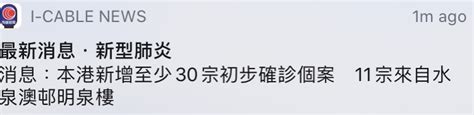 有線新聞：本港今日（107）新增至少30宗確診 11宗來自水泉澳邨 時事台 香港高登討論區