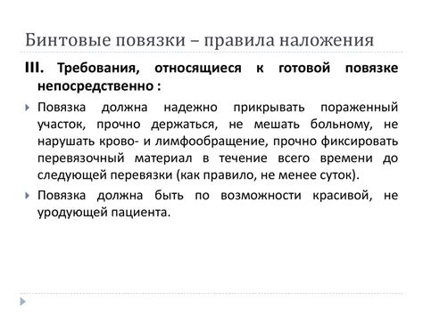 Десмургия. Практическое занятие для студентов 3-го курса - презентация ...