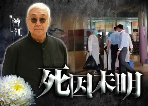 87岁曾江在隔离酒店离世，世间再无“黄药师”曾江林翠新浪新闻