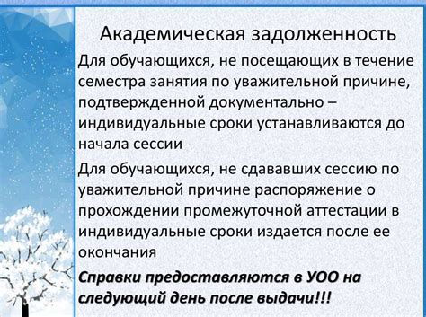 Академическая задолженность: что это и как ее закрыть
