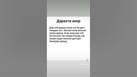 Таъбири хоб. Дар хоб дидани дарахти анор. аноро дар хоб дидан. - YouTube
