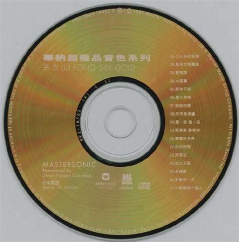 吕方1997 华纳超极品音色系列 天龙1m1金碟 Wavcue