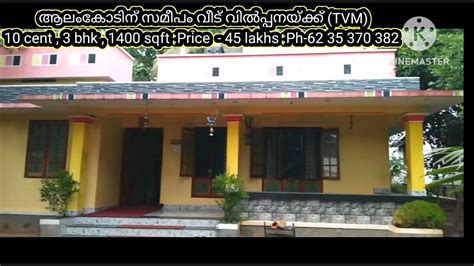 House For Sale Near Alamcode TVM Ph 62 35 370 382 YouTube