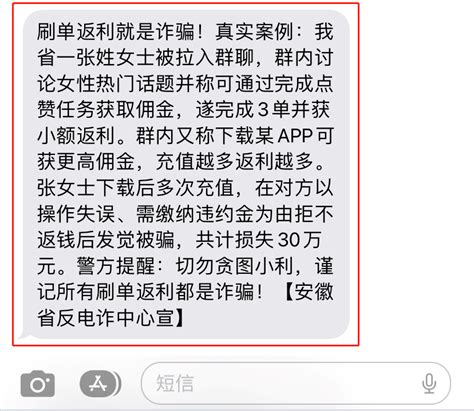 务必耐心阅读！安徽省反电诈中心发布防诈公益短信凤凰网安徽 凤凰网