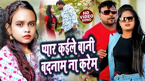 VIDEO Shilpi Raj क दरद भर गत पयर कईल बन बदनम न करम