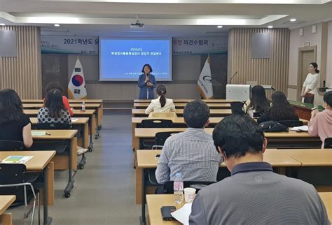 논산계룡교육지원청 Wee센터 학생정서행동특성검사 담당자 연수 데일리스포츠한국