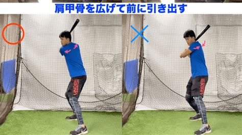 【バッティング改善練習】2肩甲骨が狭い Baseball Future