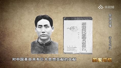 央视纪录片《国家记忆》连续3天聚焦东湖，讲述毛泽东钟情武汉的几大缘由长江云 湖北网络广播电视台官方网站