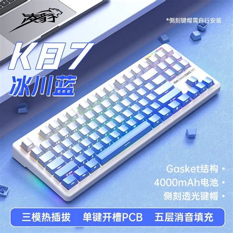 【手慢无】超值限时抢购！凌豹 K87 Pro 机械键盘仅需179元入手游戏硬件键鼠外设 中关村在线